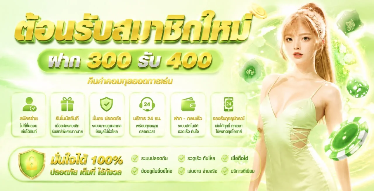 RUAYRAEW คาสิโนออนไลน์ บาคาร่า เว็บตรง ฝากถอนออโต้