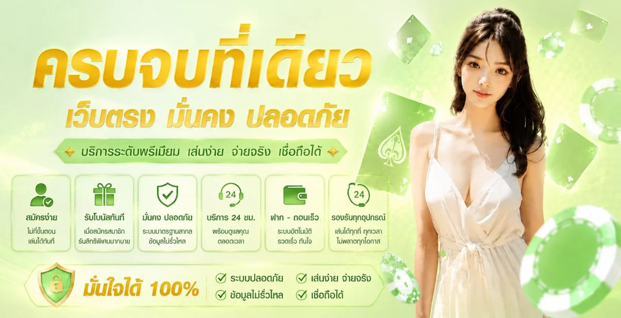 RUAYRAEW เว็บสล็อตแท้ อันดับ 1 ของเอเชีย ฝากถอนไม่จำกัด มีโบนัสสมาชิกใหม่